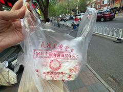 -芝兰斋糕干店(平山道店)