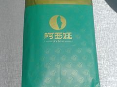 -阿西娅食府(中关村店)