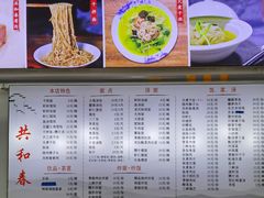 -共和春(凤凰街店)