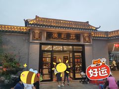 -粥旺庄(芳村店)