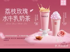 -奈雪的茶(凯德新都心店)