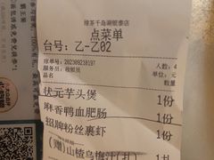 -绿茶餐厅(千岛湖银泰城店)