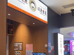 -江渔兒酸菜魚專門店(顺盈时代广场店)