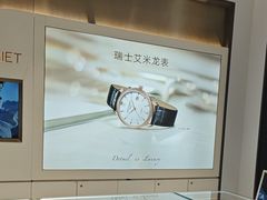 -亨吉利世界名表中心(砂之船奥莱店)