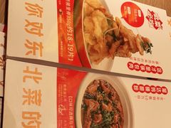 -金掌勺锅包肉(太原万达店)