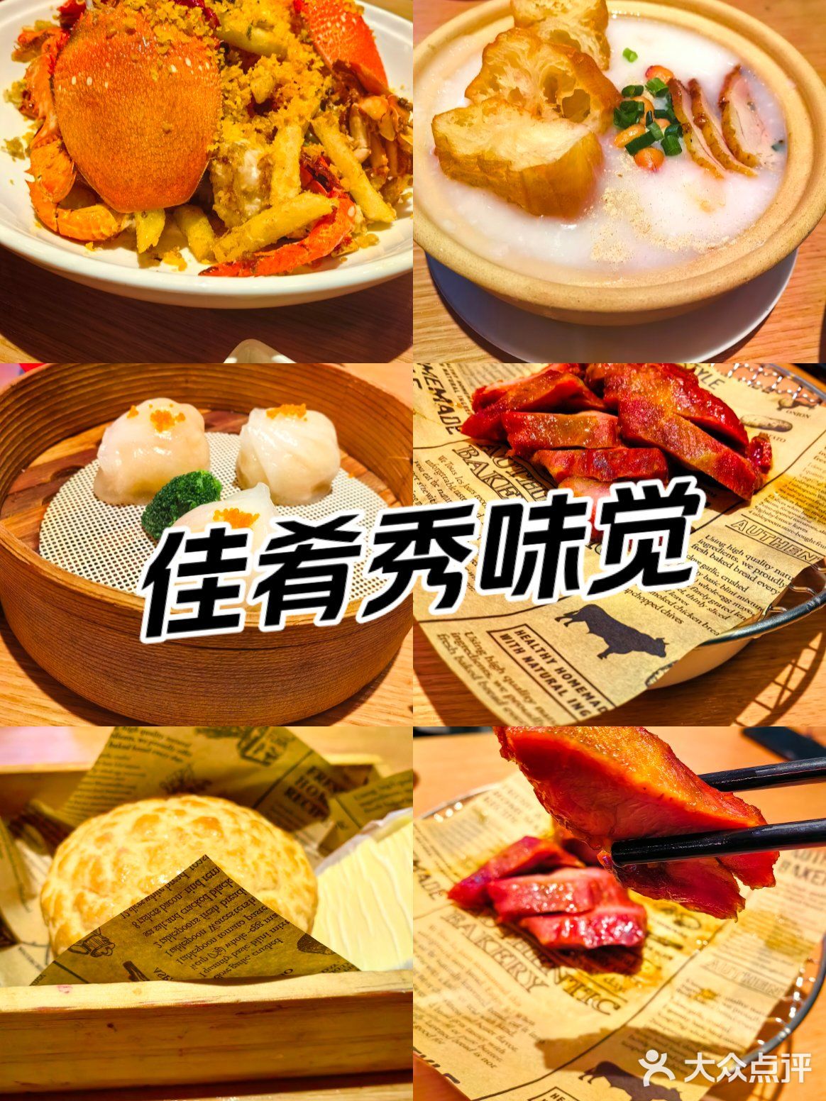 姜育恒演唱会前夕的避风塘觅食