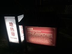 -森波拉火山温泉