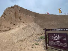 -水洞沟旅游区