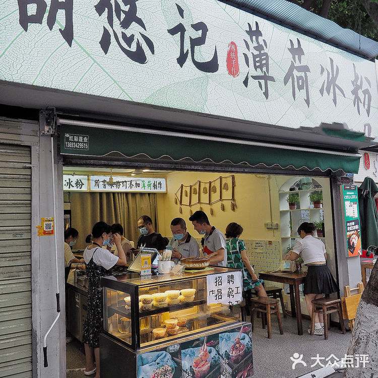 为了这碗冰粉，专门跑一趟也是值得的