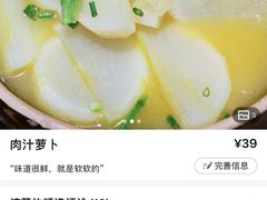 -湘味淳(千禧街店)