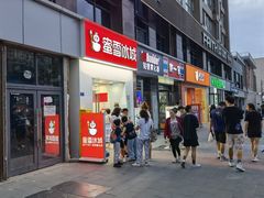 门面-蜜雪冰城(建设路店)