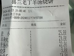 -清真喜兰老丁羊汤特色小吃