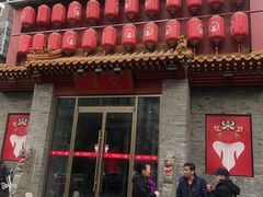门面-京味斋·北京烤鸭(北京南站洋桥店)