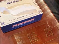 -杨记隆府(白象街店)