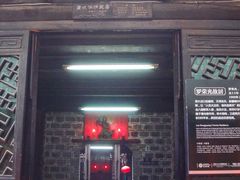 -乾州古城