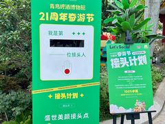 -青岛啤酒博物馆