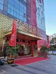-昆明梦想医疗美容医院