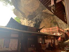 -东南悬空寺方广岩