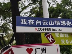 -广州市白云山风景名胜区