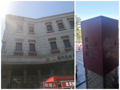 -PAGEONE(北京坊店)