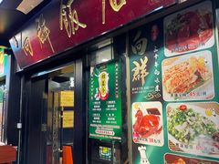 -粤·向群饭店(龙津东路总店)