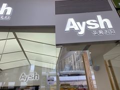 门面-艾薯夫妇Aysh(福田星河COCOPark店)