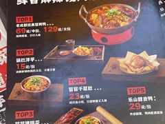 -蓉三少冒烤鸭·四川小吃集(北京首店)