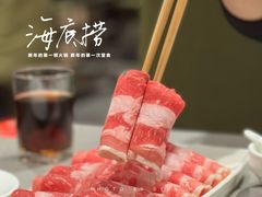 青藏牦牛涮肉-海底捞火锅(凯德广场店)