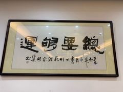 -有腥气私房菜·寻味顺德