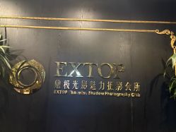 -鼎极摄影(蓝色港湾店)