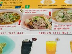 菜单-榮泰米粉湯(Left Shop)