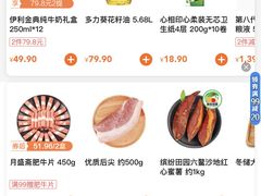 -物美超市(金宝街店)