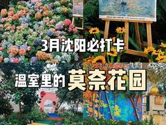 -沈阳植物园