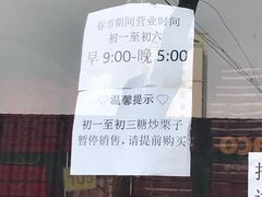 -天富滋食品直销店(友谊路店)