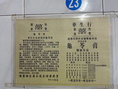 -华生行(大良店)