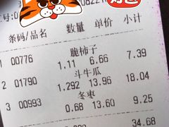 -新发地果蔬社区便民店(百环家园店)