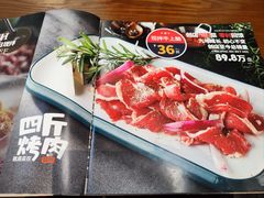 -四斤烤肉(东戴河孟家店)