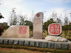 -福州大学(旗山校区)