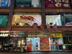 -浦东食品城(华诚大厦店)