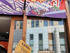 -本味友膳·茶餐厅(和达中心城店)