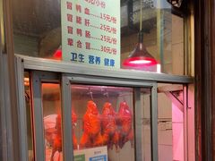 -蒲氏烤鸭(百寿路店)