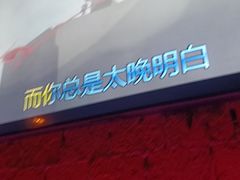 -功夫怪兽·烧烤(西工小街店)