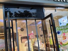 -好利来(彩香店)