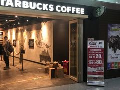 门面-星巴克(北京首都国际机场7店)