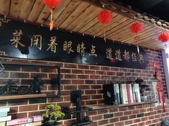 -海碗油泼面·八次方·水库鱼·粘卷子(平谷店)