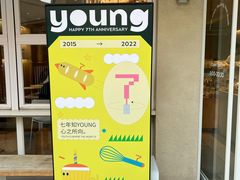 -吉森Bakery(教育路店)