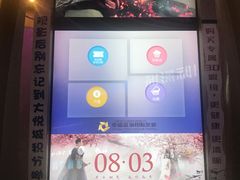 -幸福蓝海国际影城(烟台大悦城IMAX店)