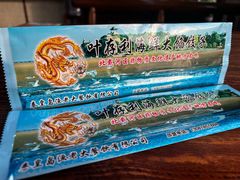 -叶存利海鲜大馅饺子(海宁路总店)
