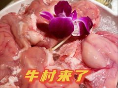 脑花-牛村来人潮汕牛肉火锅(西单店)