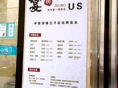 -申宴酒楼(王子百货店)